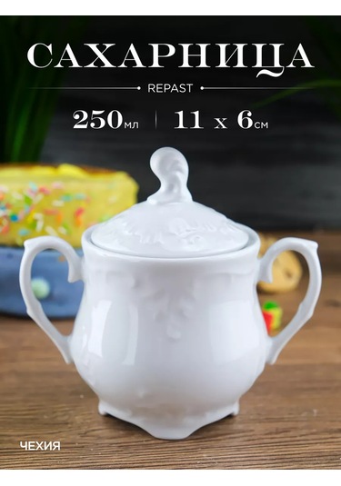Repast Rococo Şekerlik, Sade, 250 Ml 142784415 Beyaz