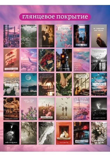 Priority. Postkartlar Romantik 30 Adet 326751631