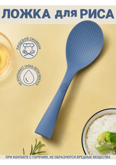 Home.s Pirinç Kaşığı 259592828