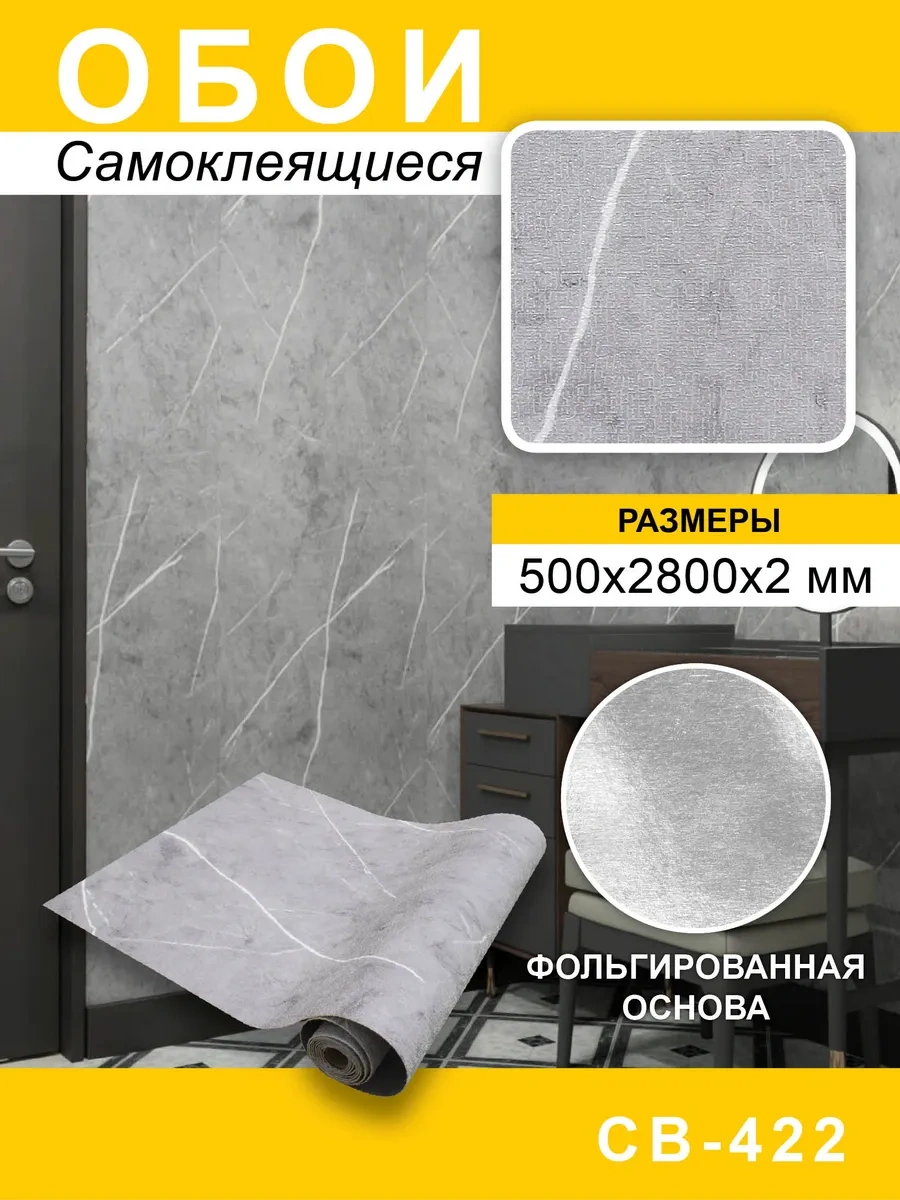 Steindorf Kendinden Yapışkanlı Pvc Duvar Kağıdı 50x280 Cm 390705990