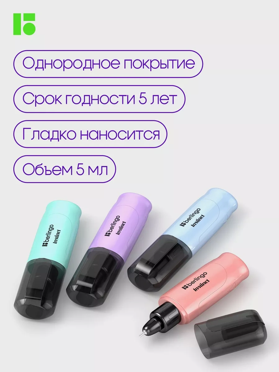 Berlingo Kurşun Kalem Düzeltici, Okul İçin Macun, 5 Ml, 4 Adet 67986409