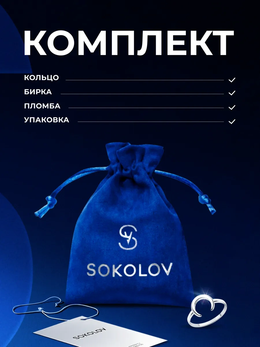 Sokolov 925 Ayar Gümüş Mücevher Klasik Yüzük 150300892 Gri