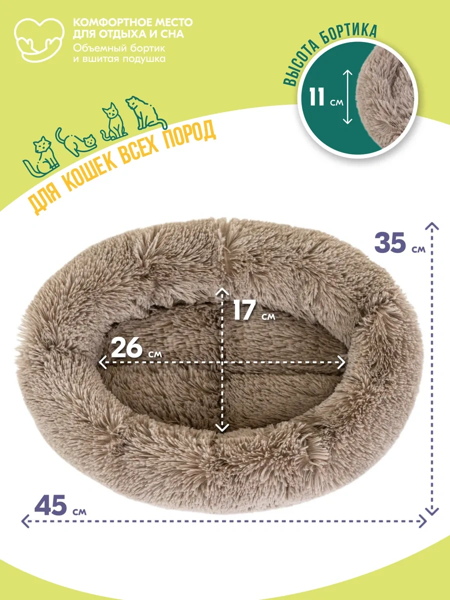 Pettails Kediler Ve Köpekler İçin Kabarık, Kürklü Yatak 45 35 11cm 244023005