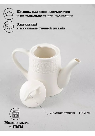 Magistro "rodos" 1,4 Litre Filtreli Porselen Demlik 124075074 Beyaz