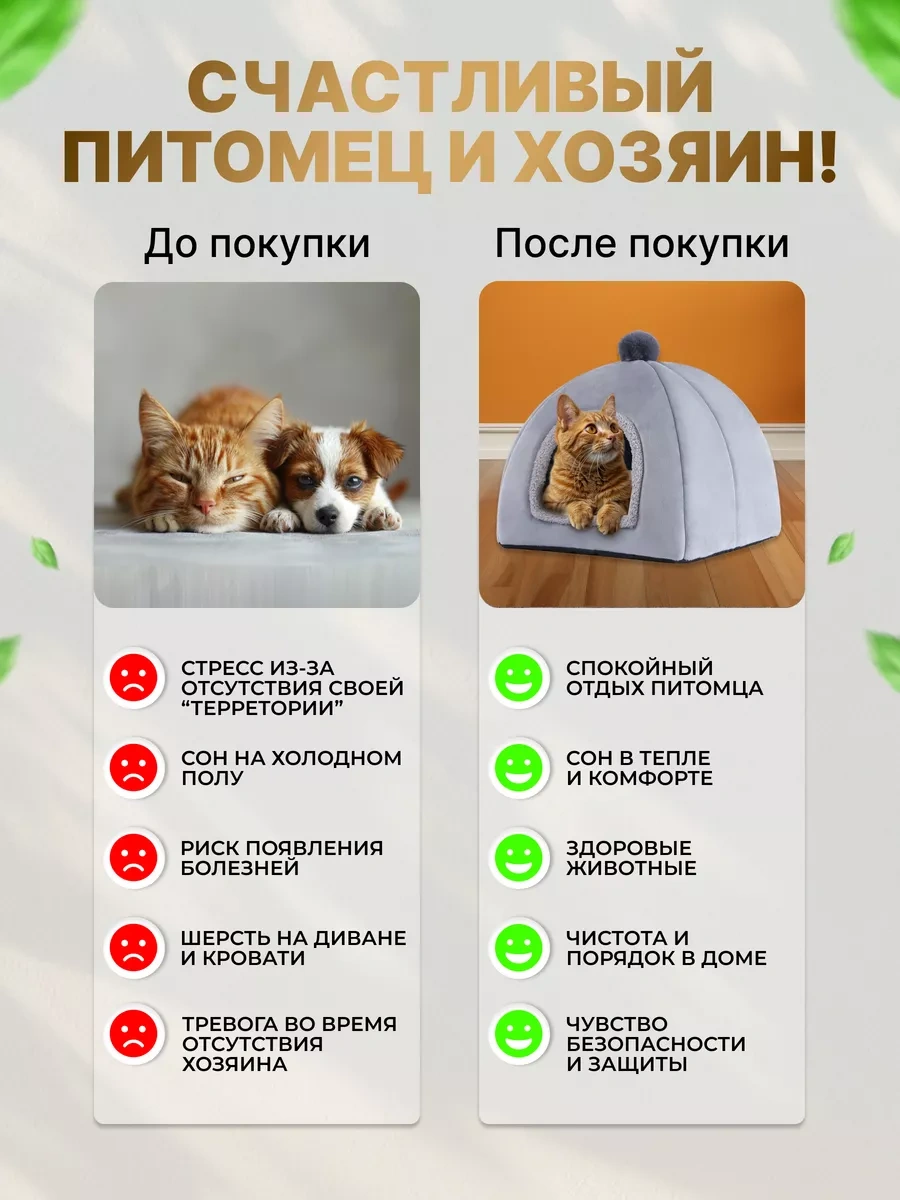 Frommyheart Kediler Ve Köpekler İçin Yumuşak Oyuncaklı Kulübe 220421500