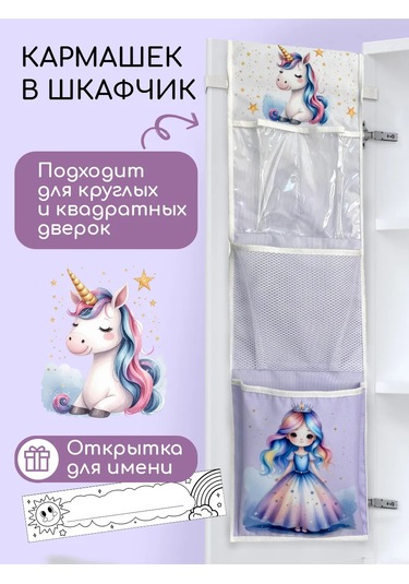 Textile Nn Anaokulu İçin Dolaplarda Cepler 458119793 Violet