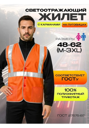 Specregıon Acil Durumlarda Kullanılabilen Yansıtıcı Yelek. 160855071