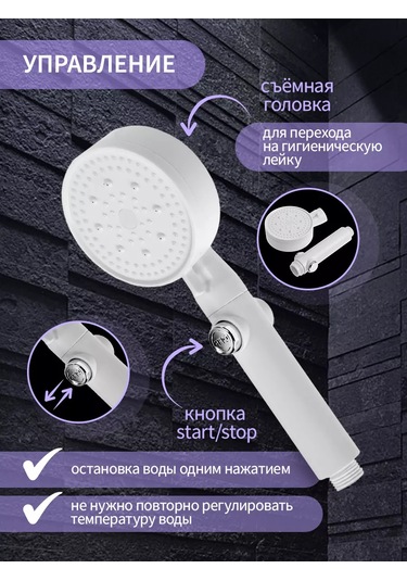 Zeın Düğmeli Duş Başlığı 2'si 1 Arada 209992547 Beyaz