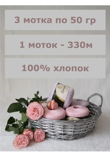 Kamteks Örgü İçin Pamuk Dantel Kamtex İplikleri 105011545