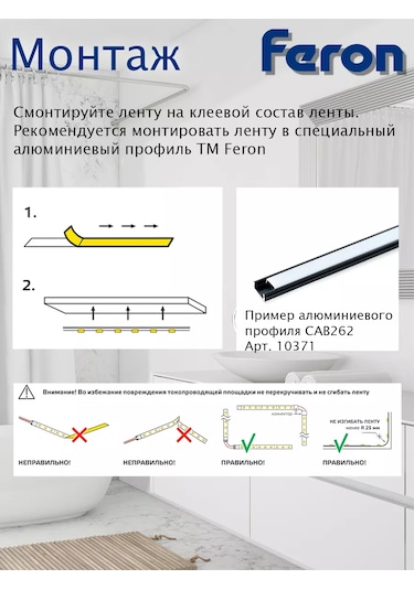 Feron Ls607 12v 3000k Led Şerit. 208984798 Beyaz
