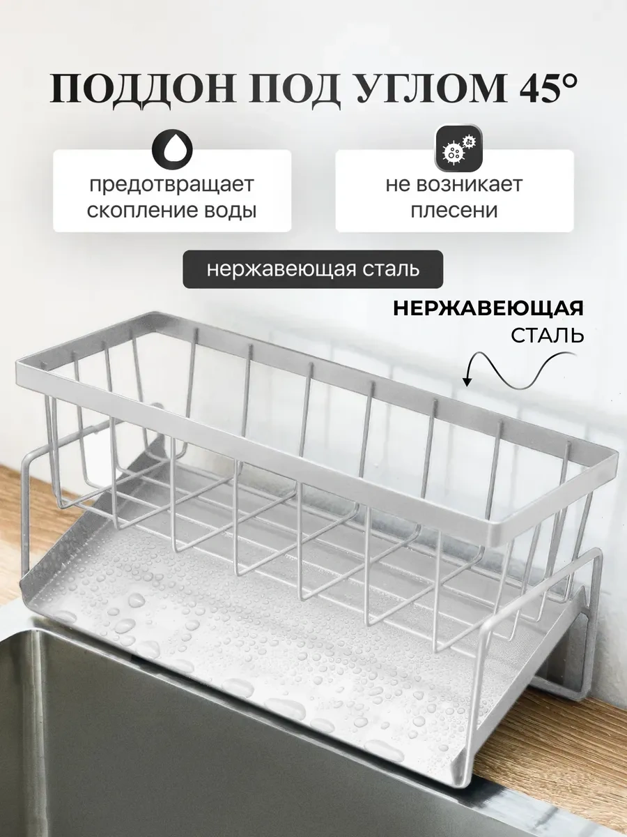 Okra Mutfak İçin Düzenleyici, Süngerler Ve Temizlik Ürünleri İçin 297944482 Beyaz