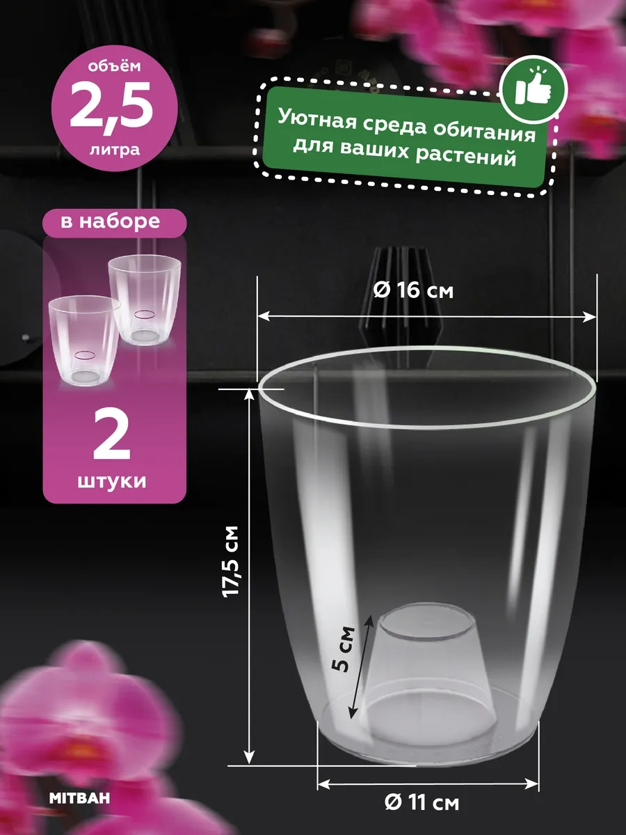 Mıtbah Şeffaf Saksı, Orkide Saksısı 162371065