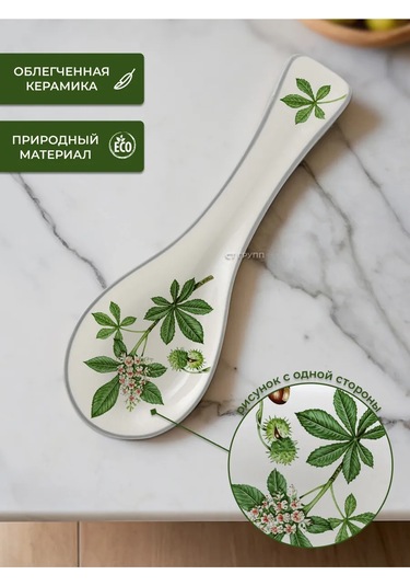 Prıma Collectıon Çatal Kaşık Altlığı, Kaşık Standı Çiçek Açan Kestane 318991637 Beyaz