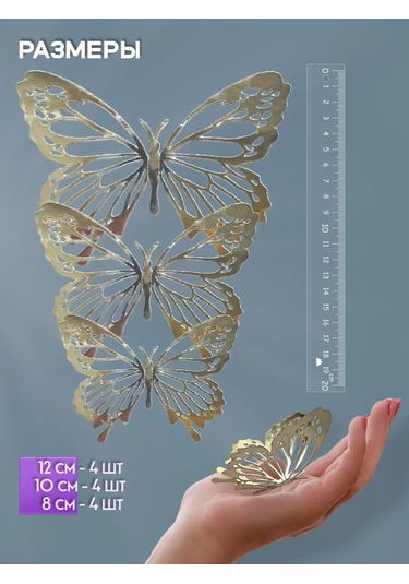 Galerea Prazdnıka Dekorasyon Ve Süsleme İçin 3d Kelebek Çıkartmaları 202537181 Açık Mavi