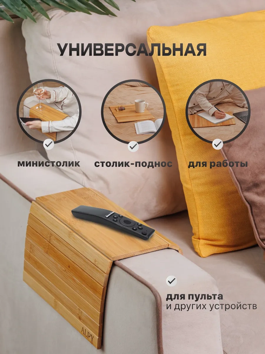 Alpy Kanepe Kol Dayanağı İçin Dekoratif Sehpa 91535802 Açık Kahverengi