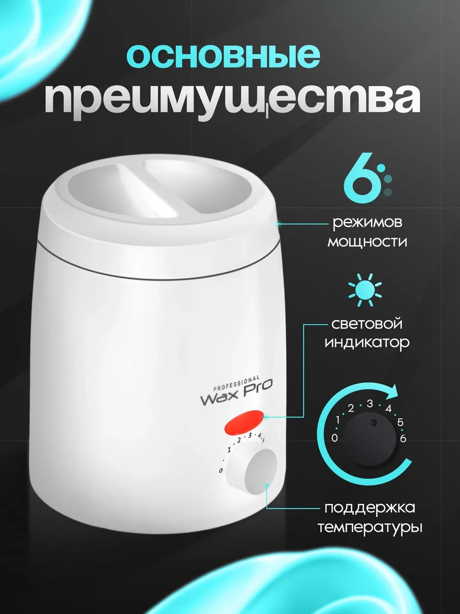 Waxprofı Ağda Eritic 436597581