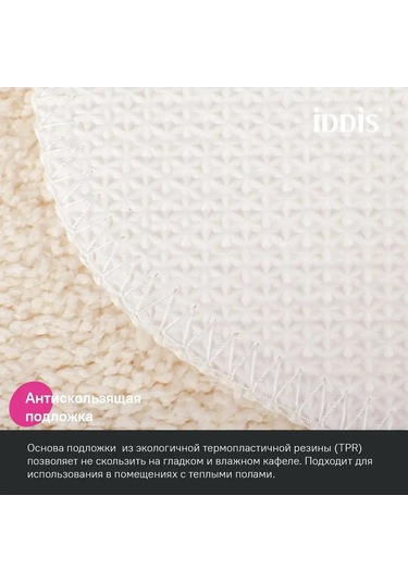 Iddıs Banyo Ve Tuvalet İçin 65x45 Ve 45x45 Bej Paspas Seti 167948714 Bej