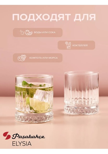 Pasabahce Düşük Cam Bardaklar 210 Ml, 4'lü Set. 10026725 Beyaz