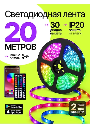 Kumpfort Led Şerit 20 Metre 228655352 Kırmızı