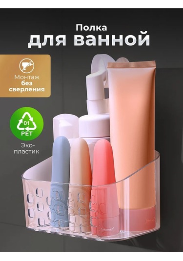 Flybuy Delme Gerektirmeyen Banyo Mutfak İçin Duvar Rafı 268444179 Beyaz Beyaz