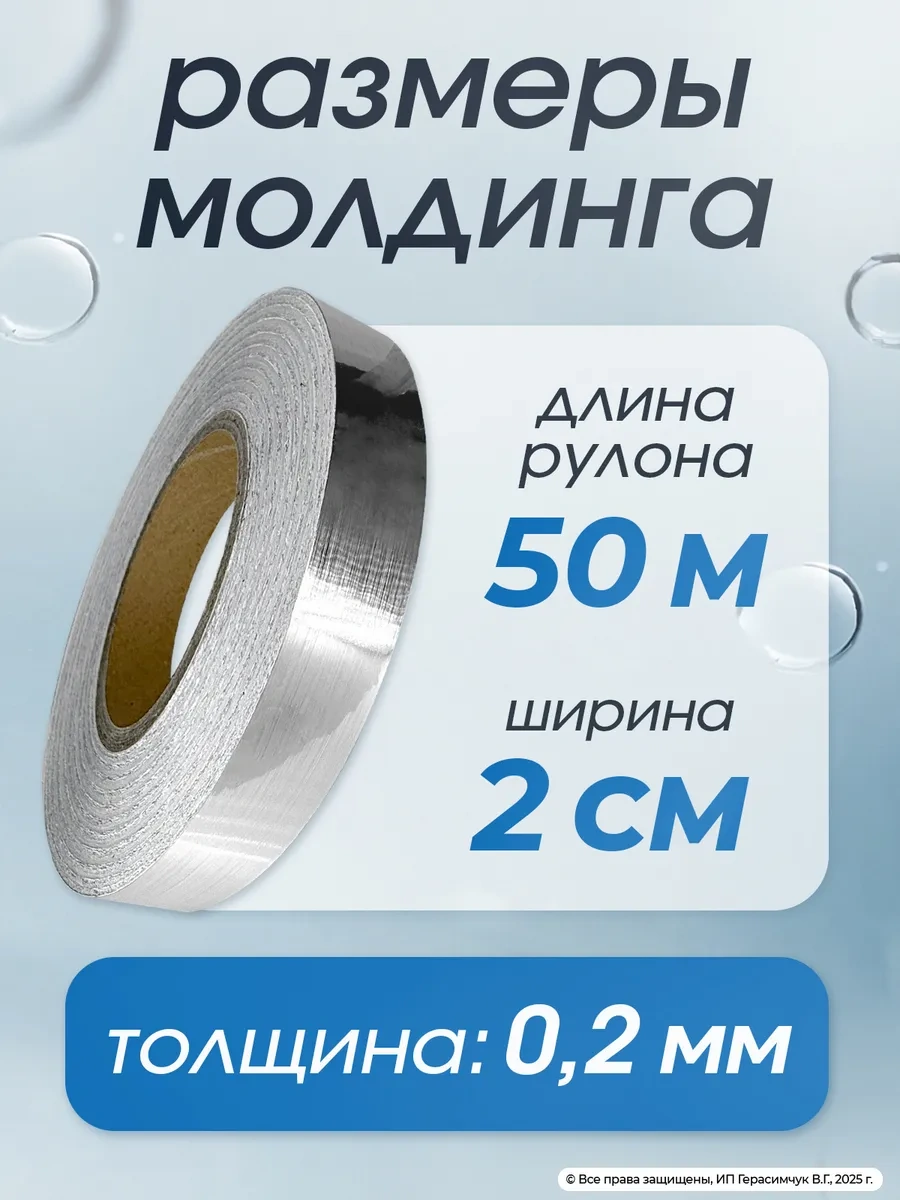 Amodecor Dekoratif Kendinden Yapışkanlı Kaplama Şerit 50 Metrek Pvc Duvar Etiketi 313194215