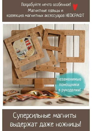 Neokraft Manyetik Çerçeveli İğnelik Balkabağı 453824771