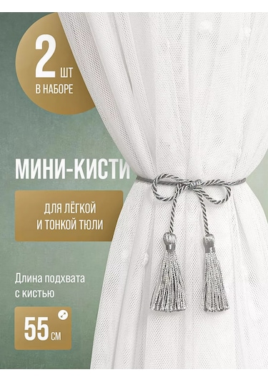 Blapolt Tül Bağlama Ayakları 241587423 Gri