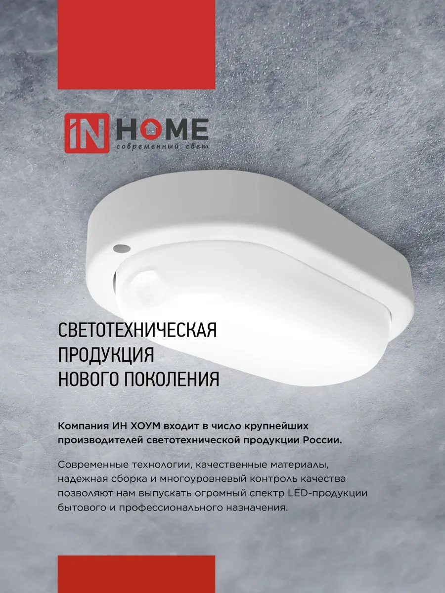 In Home Led Lamba Mikro Dalga Sensörlü, 10w 6500k 169636301 Beyaz