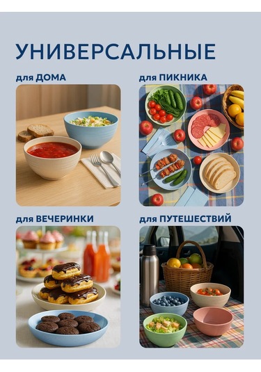 Babuskiny Tarelki 4 Kişilik Derin Plastik Tabak Seti 468286227 Beyaz