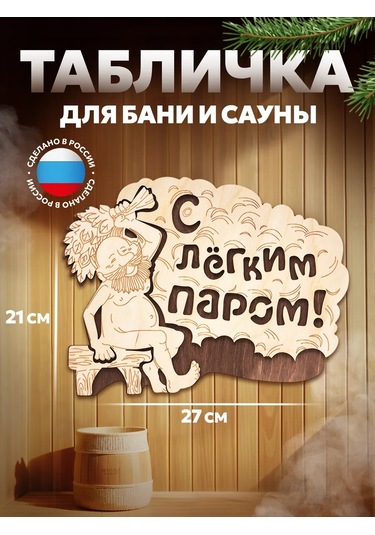 Bannye Stucki Yazılı Banyo Ve Sauna Tabelası 431796032 Bej