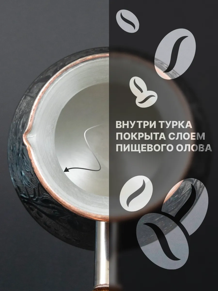 Lan Group Bakır Cezve 327647150