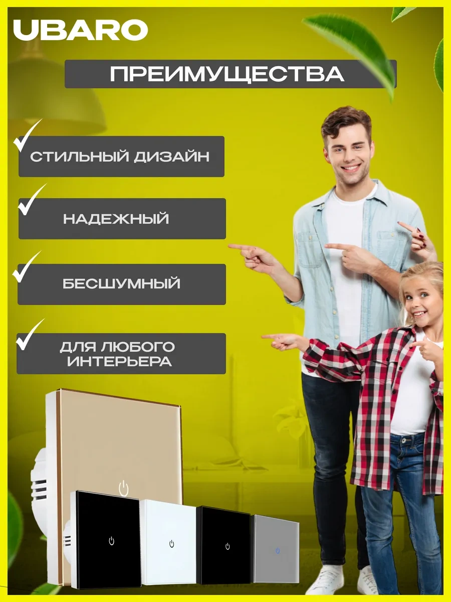 Ubaro Dokunmatik Anahtar Tek Anahtarlı Kablolu Elektronik 33644866