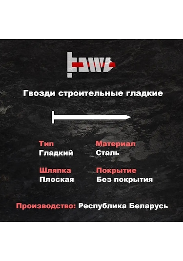 Bowt 1,2x20 Mm 1000 Adet İnşaat Çivileri 131720526 Diğer