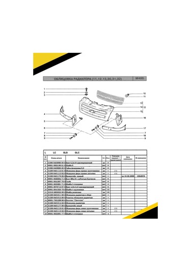 Autorus63 Radyatör Izgarası Lambası 165830504