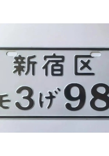 Sunshine011  Jdm Shinjuku Plakası: 1 Adet Japon Yazılı Alüminyum Plaka - Araç, Motosiklet, Dekor Ve
