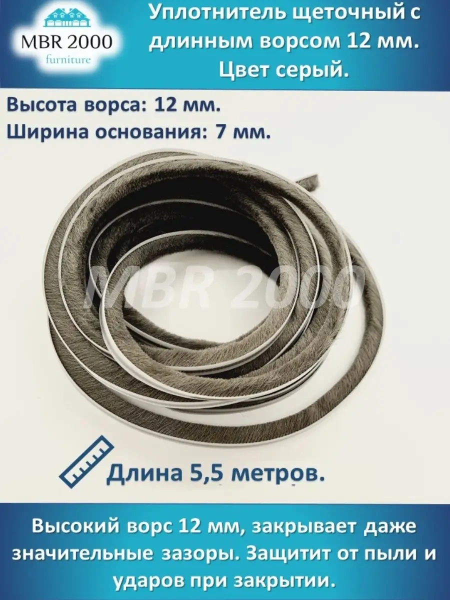 Mbr2000 Şlegel Fırçalı Contası 12 Mm 5,5 M 41566779 Gri