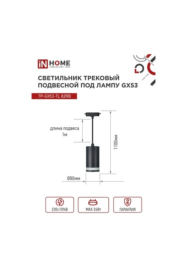 In Home Avize Raylı Askılı Tavan Lambası, Tp-gx53-tl 82rb 181189890 Siyah