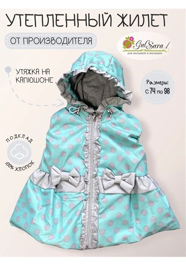 Gulsara Çocuklar İçin Kapüşonlu, Yelek Formunda Isıtmalı, Kolsuz Tasarım 154596269 Lavanta