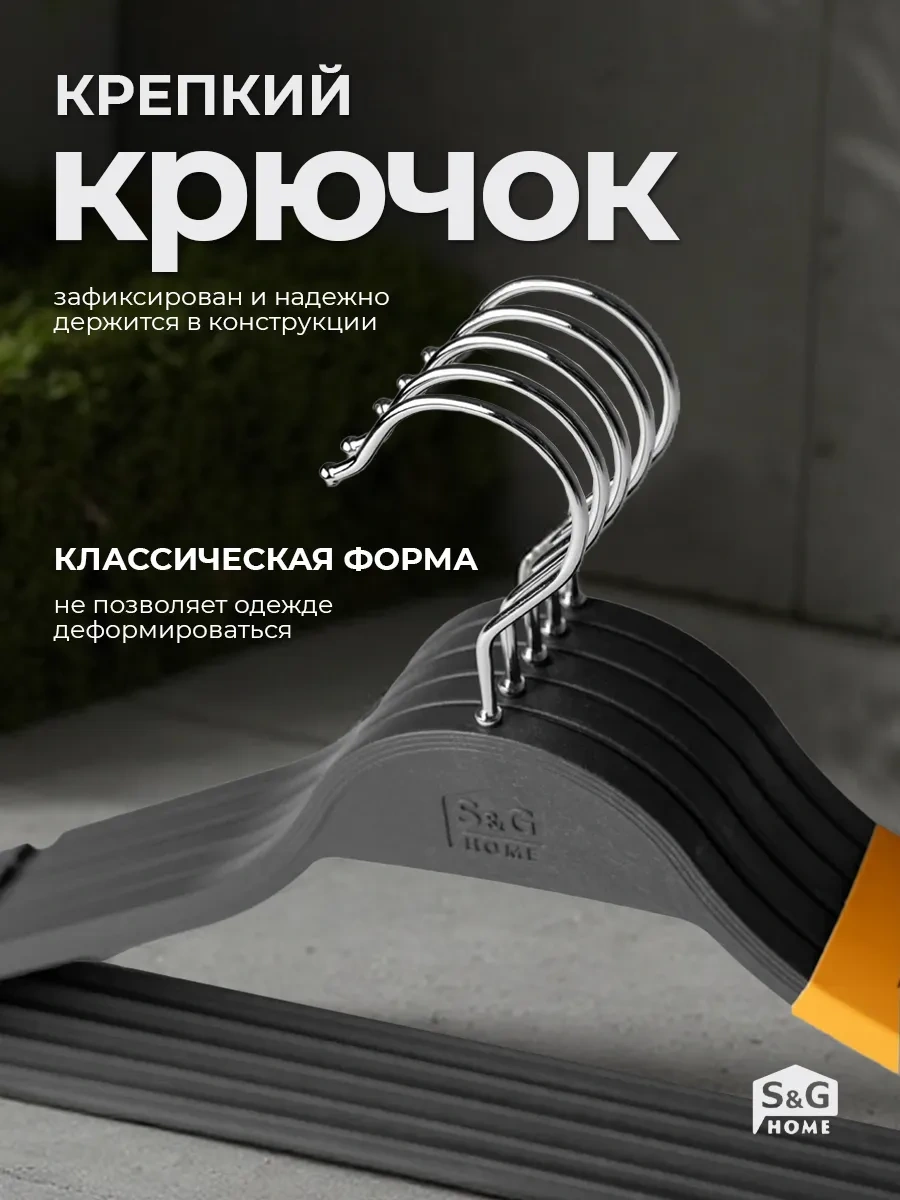 S&g Home Ahşap Görünümlü Ekol Plastik Kıyafet Askıları 5 Adet 329980342 Siyah