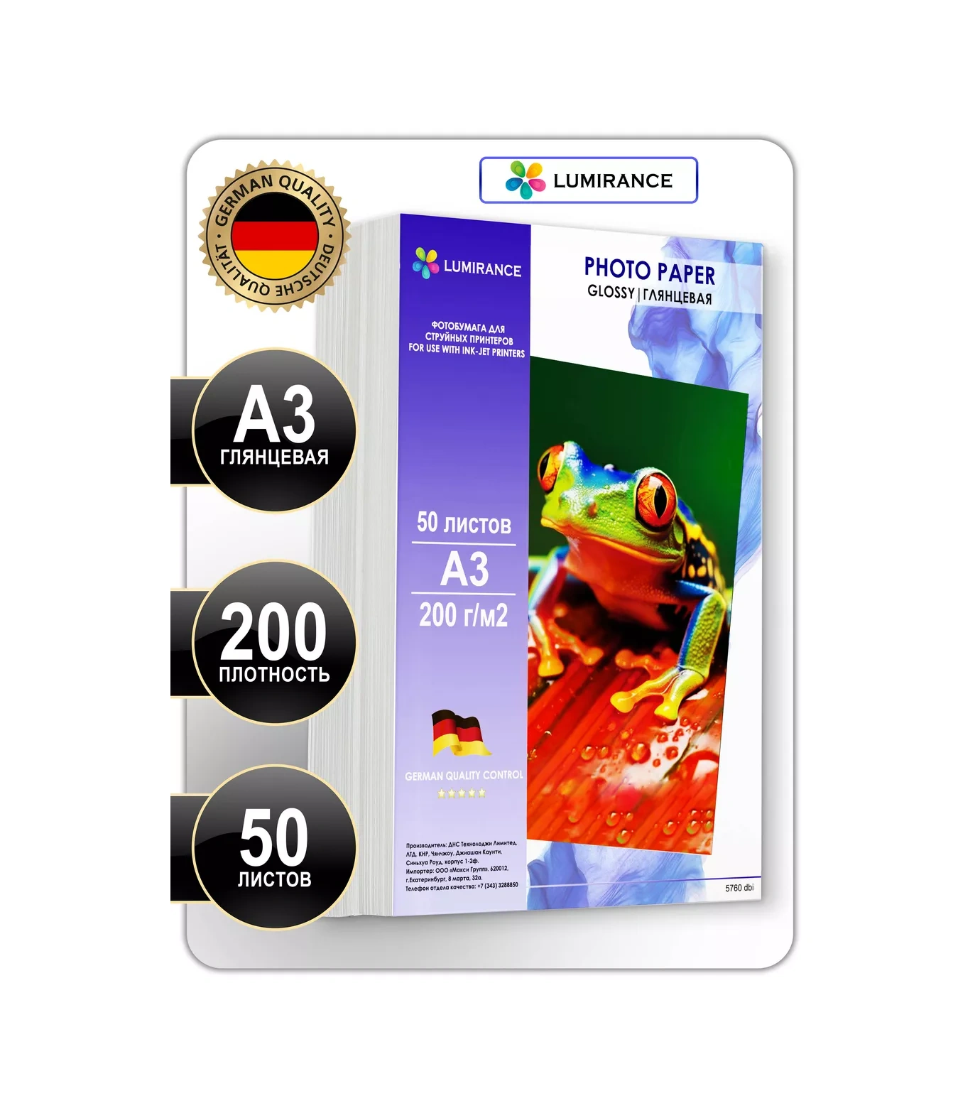 Lumırance A3 Fotoğraf Kağıdı, Parlak, 200gr/m2, 50 Yaprak 212674350