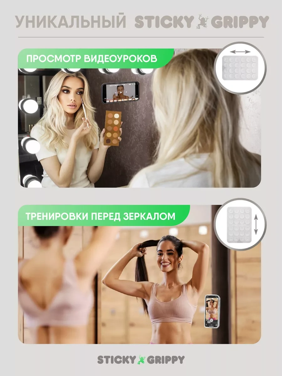 Stıcky Grıppy Telefon İçin Yapışkan, Emici-lipper 251534873