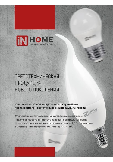 In Home Lamba Led E27 25 W 6500k Armut, 10 Adet. 188378936