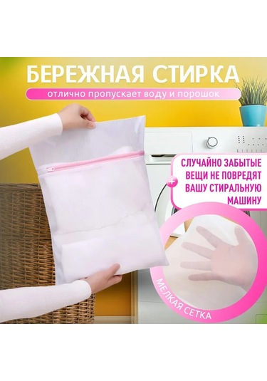 Yifomall 3'lü Çamaşır Yıkama Filesi Seti - Küçük+orta+büyük Boy 60x50cm Pembe