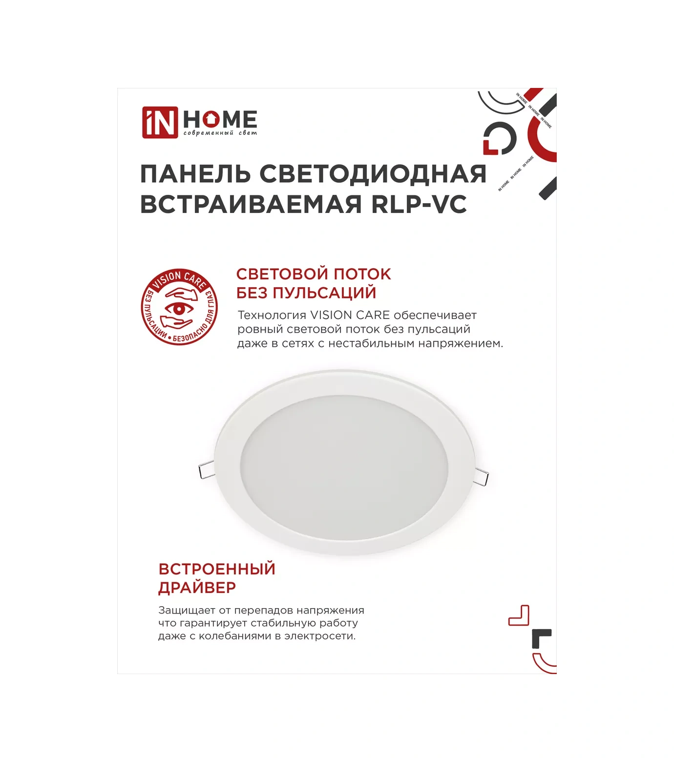 In Home Rlp-vc 24w 6500k Duvar Tipi Spot Lamba 120197728 Beyaz