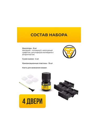 Superautofix Suzuki Grand Vitara Kapı Limitleri Tamir Seti 127688311