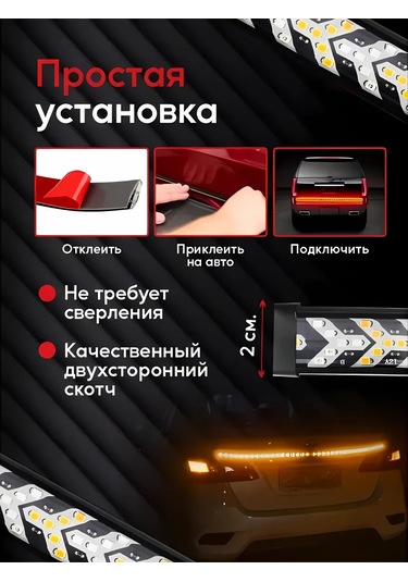 Autoglow 150 Cm Led Yürüyen Stop Lambası Bandı 305735775 Kırmızı