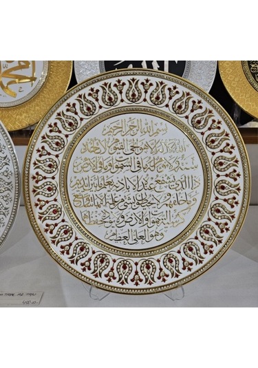 Ayet Tabak 14 Ayet'ül Kürsi Yazılı Taşlı Dekoratif Tabak-cengizhan Unaler