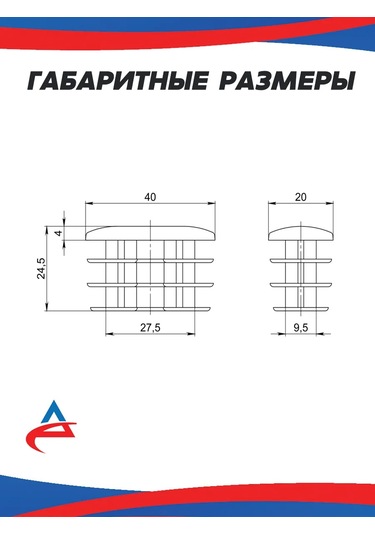 Alistek Profil Boru İçin Kapak 20x40 Mm - 26 Adet. 326214100