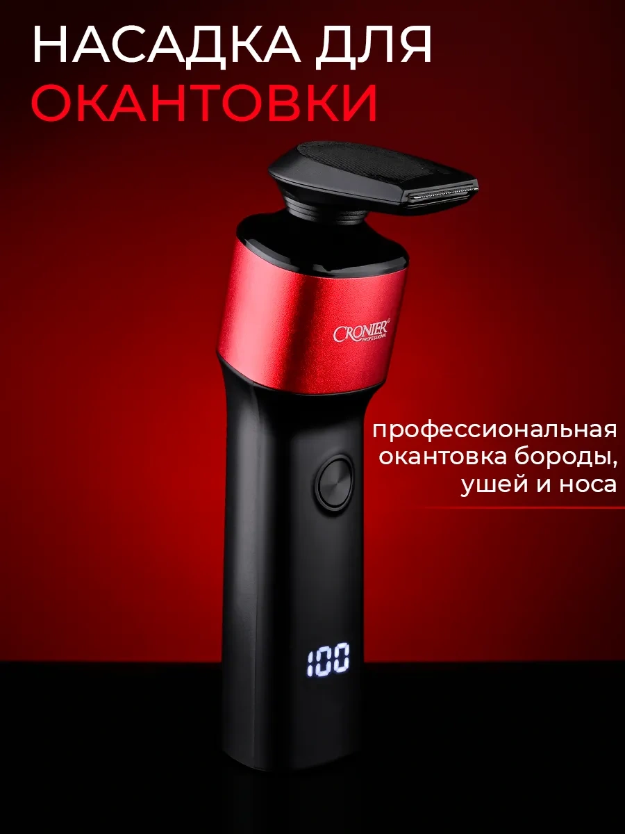 Cronier Elektrikli Yüz Tıraşı Makinesi Elektrikli Tıraş Makinesi 262917638 120 Dk