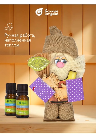 Bannye Stucki Banya İçin Koruyucu Domovoy Banknik 140684451